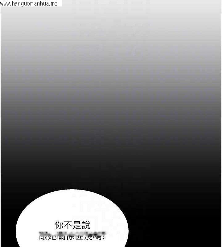 韩国漫画玩转学姐韩漫_玩转学姐-第79话-共享「骑人」之福在线免费阅读-韩国漫画-第86张图片