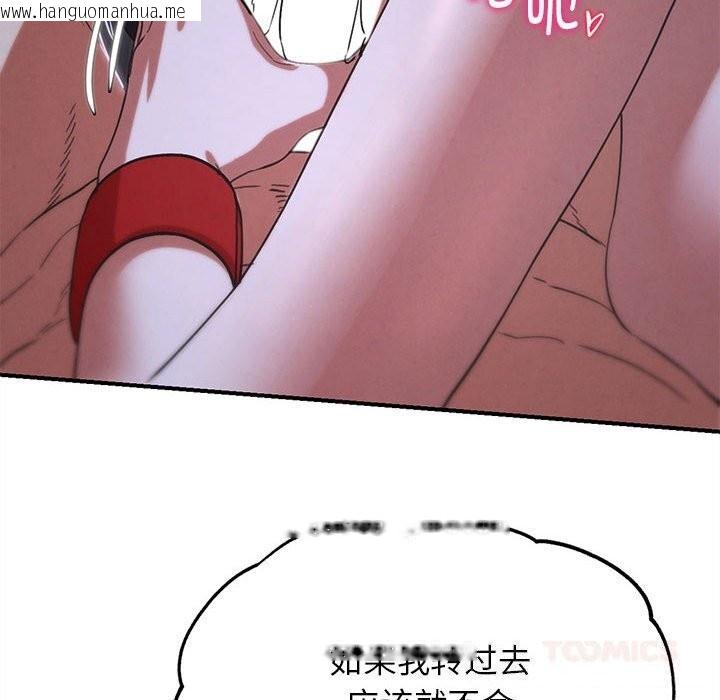 韩国漫画危险同学会韩漫_危险同学会-第84话在线免费阅读-韩国漫画-第108张图片