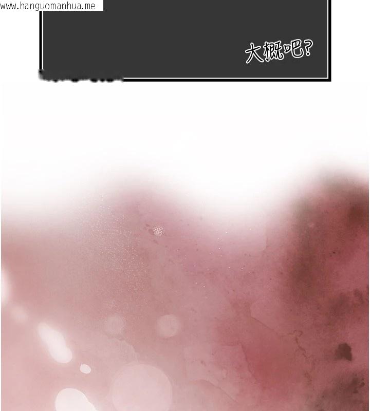 韩国漫画暴君会长的娇媳们韩漫_暴君会长的娇媳们-第1话-需要克制冲动的理由在线免费阅读-韩国漫画-第213张图片