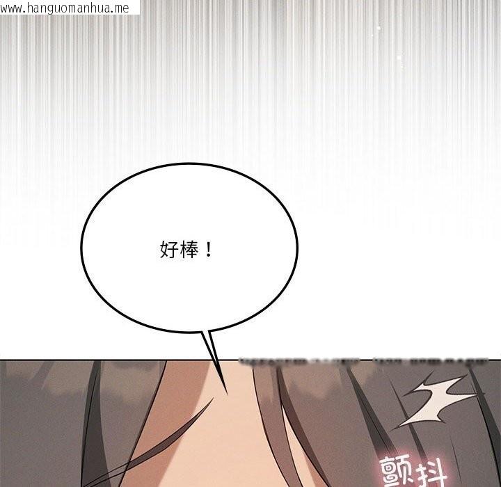 韩国漫画我靠升级逆袭成为大师韩漫_我靠升级逆袭成为大师-第62话在线免费阅读-韩国漫画-第89张图片