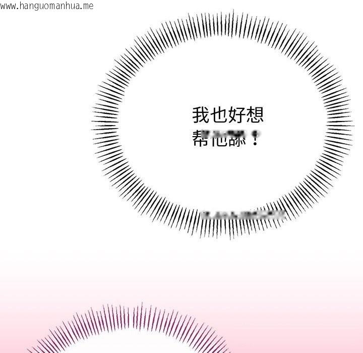 韩国漫画与初恋的意外同居韩漫_与初恋的意外同居-第33话在线免费阅读-韩国漫画-第45张图片