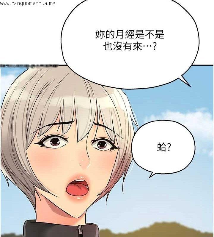 韩国漫画洞洞杂货店韩漫_洞洞杂货店-第143话-快速两条线的独门方法在线免费阅读-韩国漫画-第64张图片