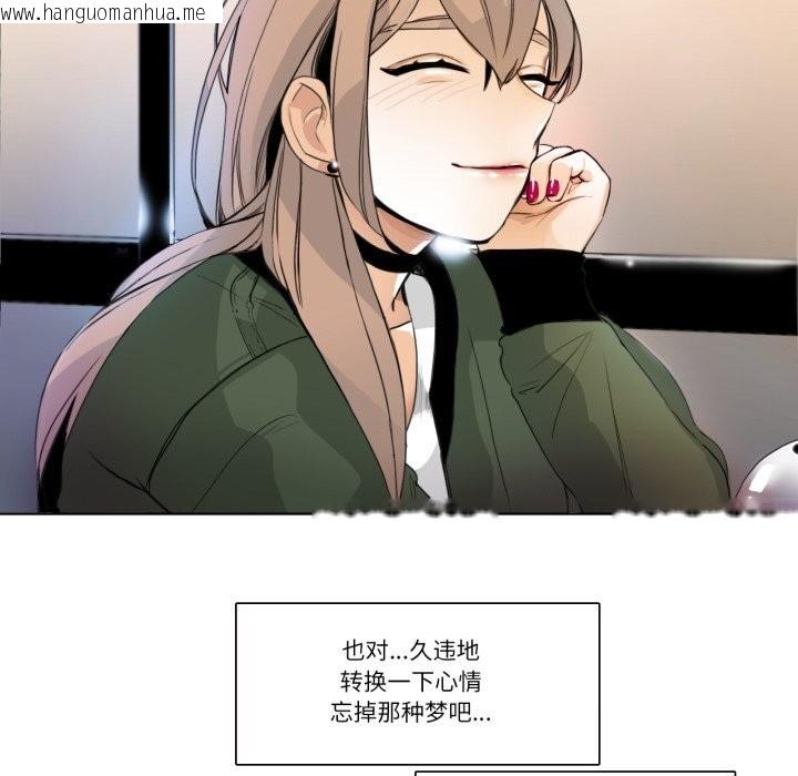 韩国漫画请与我私语韩漫_请与我私语-第17话在线免费阅读-韩国漫画-第81张图片