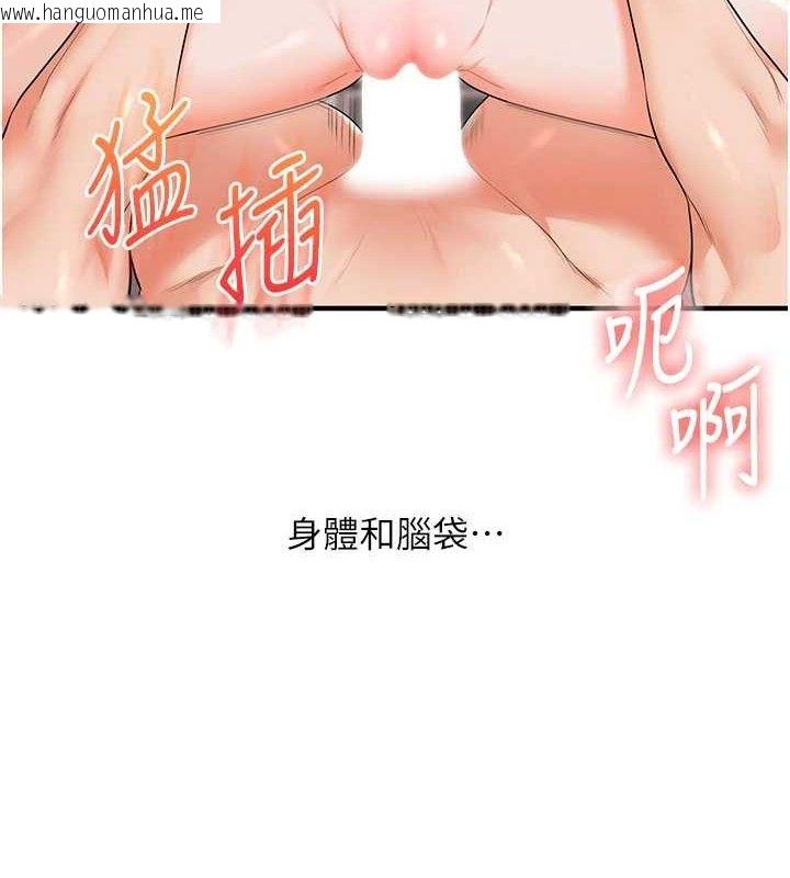 韩国漫画玩转学姐韩漫_玩转学姐-第79话-共享「骑人」之福在线免费阅读-韩国漫画-第123张图片