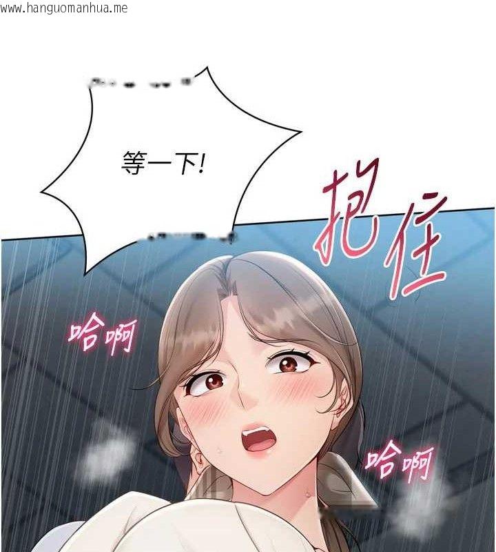 韩国漫画Set-up!排球少女韩漫_Set-up!排球少女-第64话-紧贴彼此的刺激感在线免费阅读-韩国漫画-第73张图片