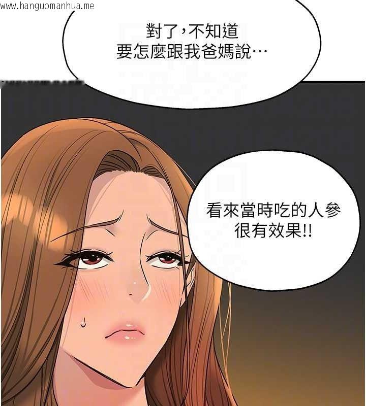 韩国漫画洞洞杂货店韩漫_洞洞杂货店-第143话-快速两条线的独门方法在线免费阅读-韩国漫画-第92张图片