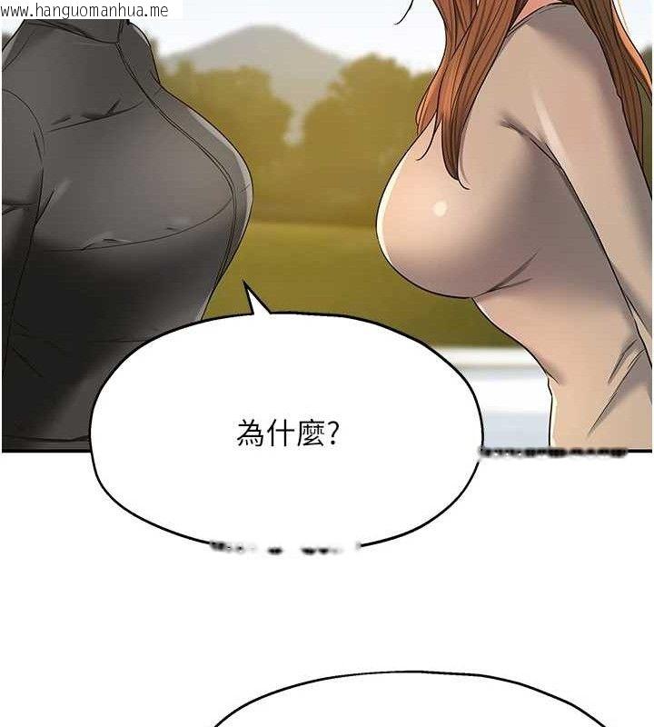韩国漫画洞洞杂货店韩漫_洞洞杂货店-第143话-快速两条线的独门方法在线免费阅读-韩国漫画-第69张图片