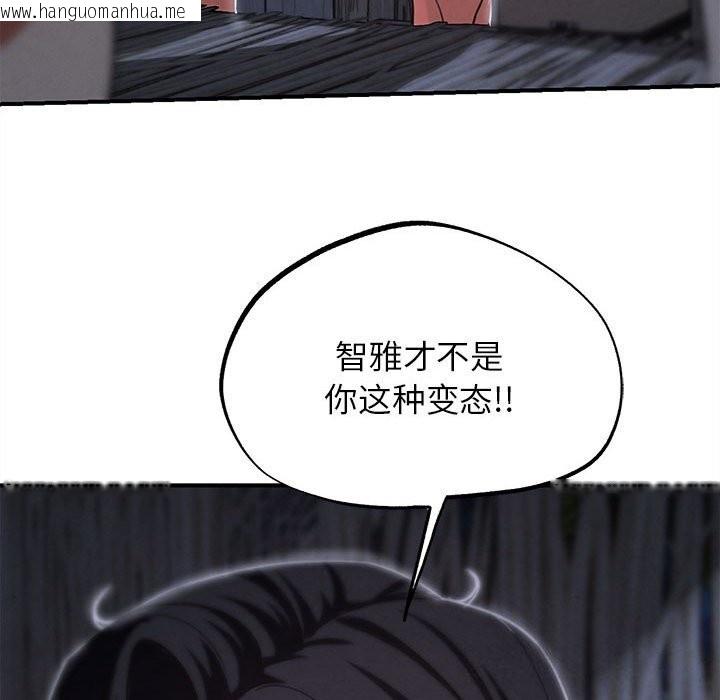 韩国漫画危险同学会韩漫_危险同学会-第84话在线免费阅读-韩国漫画-第128张图片
