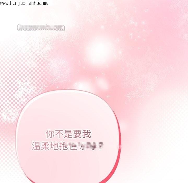 韩国漫画被吞噬的夜韩漫_被吞噬的夜-第53话在线免费阅读-韩国漫画-第196张图片