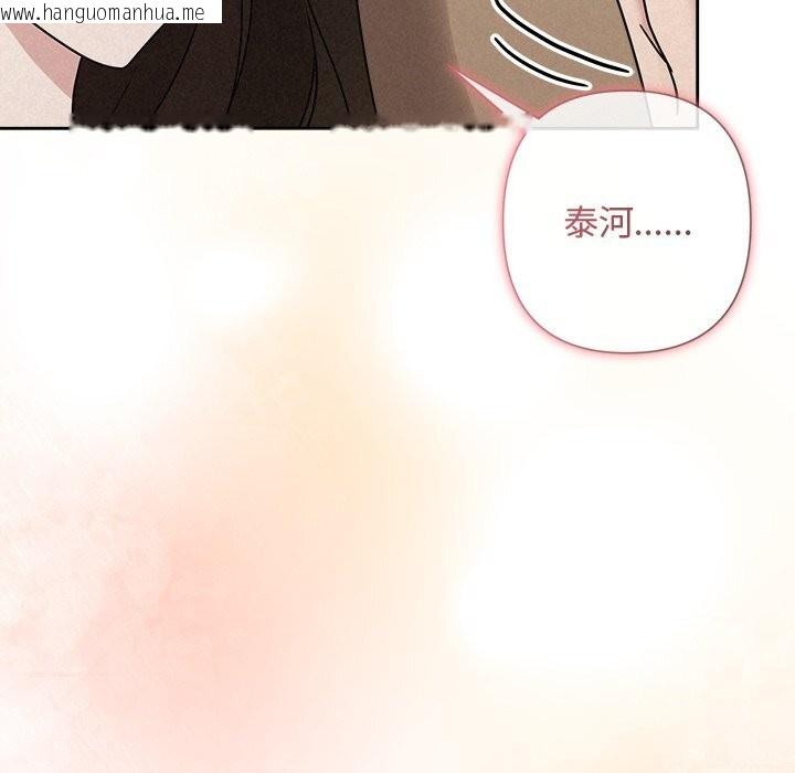 韩国漫画被吞噬的夜韩漫_被吞噬的夜-第53话在线免费阅读-韩国漫画-第104张图片