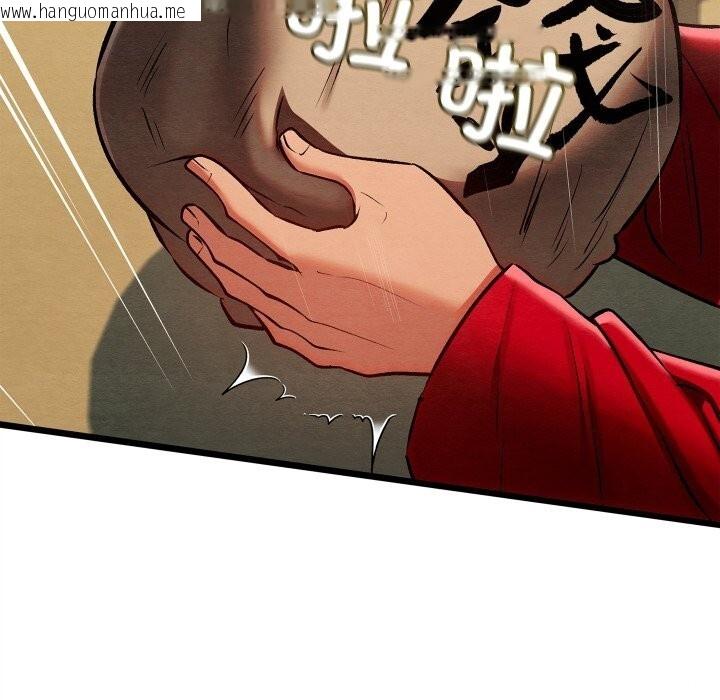 韩国漫画亲密宝鉴韩漫_亲密宝鉴-第37话在线免费阅读-韩国漫画-第43张图片