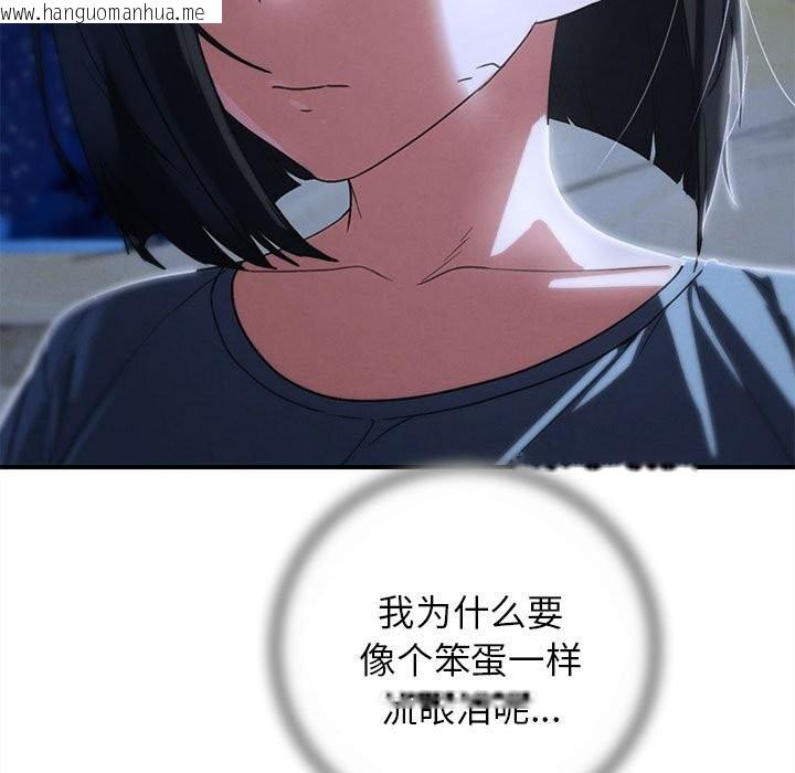 韩国漫画危险同学会韩漫_危险同学会-第84话在线免费阅读-韩国漫画-第43张图片