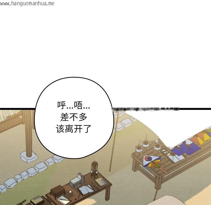 韩国漫画亲密宝鉴韩漫_亲密宝鉴-第37话在线免费阅读-韩国漫画-第83张图片