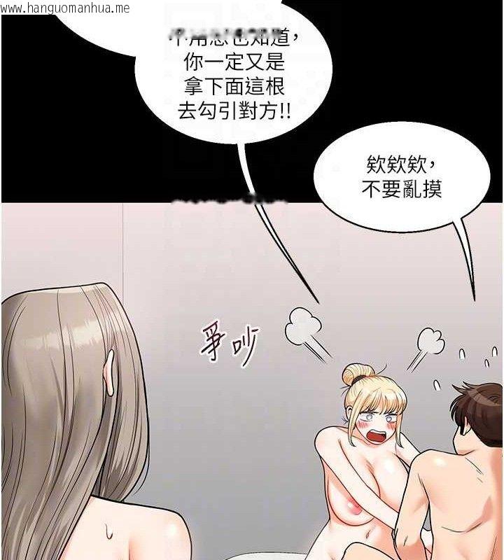 韩国漫画玩转学姐韩漫_玩转学姐-第79话-共享「骑人」之福在线免费阅读-韩国漫画-第87张图片