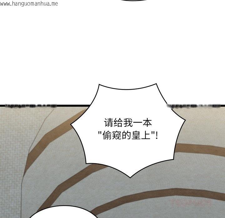韩国漫画亲密宝鉴韩漫_亲密宝鉴-第37话在线免费阅读-韩国漫画-第30张图片