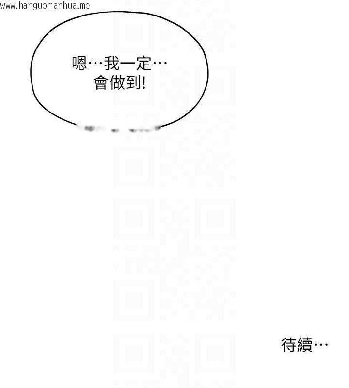 韩国漫画洞洞杂货店韩漫_洞洞杂货店-第143话-快速两条线的独门方法在线免费阅读-韩国漫画-第115张图片