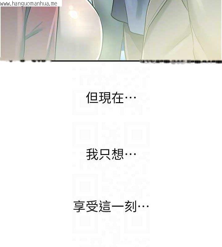 韩国漫画洞洞杂货店韩漫_洞洞杂货店-第143话-快速两条线的独门方法在线免费阅读-韩国漫画-第46张图片