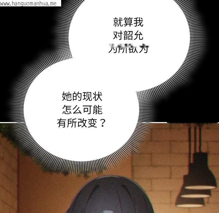 韩国漫画调教开关：第二季韩漫_调教开关：第二季-第4话在线免费阅读-韩国漫画-第58张图片