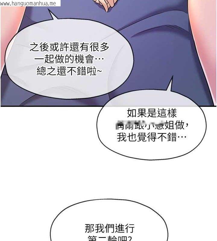 韩国漫画洞洞杂货店韩漫_洞洞杂货店-第143话-快速两条线的独门方法在线免费阅读-韩国漫画-第12张图片