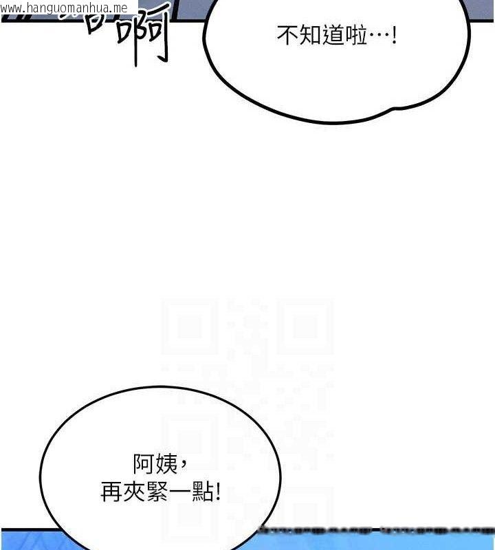 韩国漫画等价交换人生韩漫_等价交换人生-第29话-趁女儿不在时…在线免费阅读-韩国漫画-第119张图片