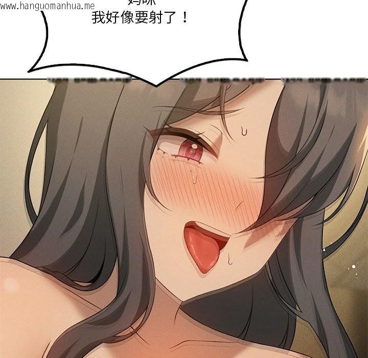 韩国漫画我靠升级逆袭成为大师韩漫_我靠升级逆袭成为大师-第62话在线免费阅读-韩国漫画-第120张图片