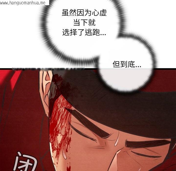 韩国漫画亲密宝鉴韩漫_亲密宝鉴-第37话在线免费阅读-韩国漫画-第145张图片
