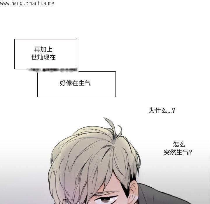 韩国漫画请与我私语韩漫_请与我私语-第17话在线免费阅读-韩国漫画-第26张图片