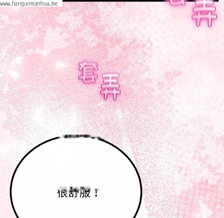 韩国漫画与初恋的意外同居韩漫_与初恋的意外同居-第33话在线免费阅读-韩国漫画-第22张图片