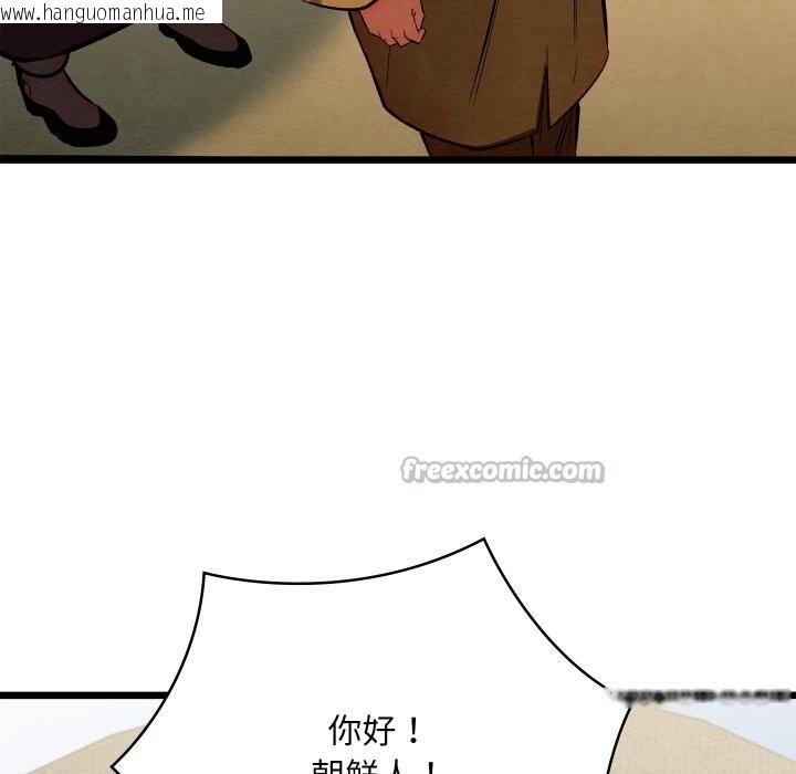 韩国漫画亲密宝鉴韩漫_亲密宝鉴-第37话在线免费阅读-韩国漫画-第14张图片