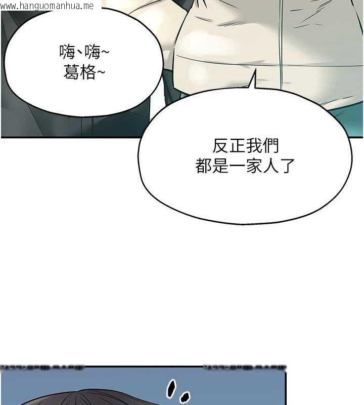 韩国漫画洞洞杂货店韩漫_洞洞杂货店-第143话-快速两条线的独门方法在线免费阅读-韩国漫画-第35张图片