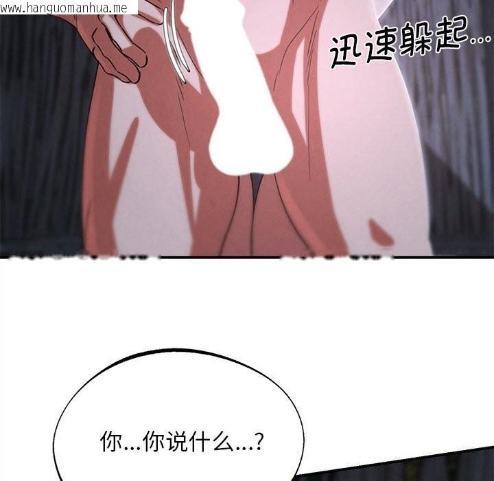 韩国漫画危险同学会韩漫_危险同学会-第84话在线免费阅读-韩国漫画-第135张图片