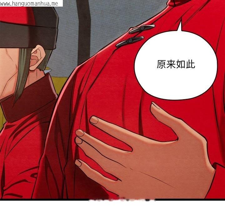 韩国漫画亲密宝鉴韩漫_亲密宝鉴-第37话在线免费阅读-韩国漫画-第6张图片