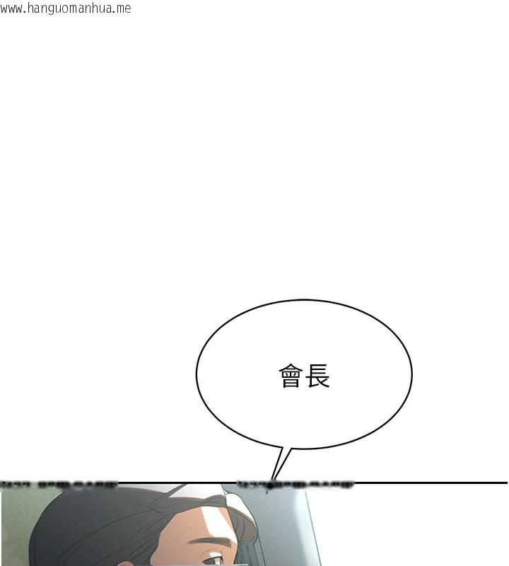 韩国漫画暴君会长的娇媳们韩漫_暴君会长的娇媳们-第1话-需要克制冲动的理由在线免费阅读-韩国漫画-第218张图片