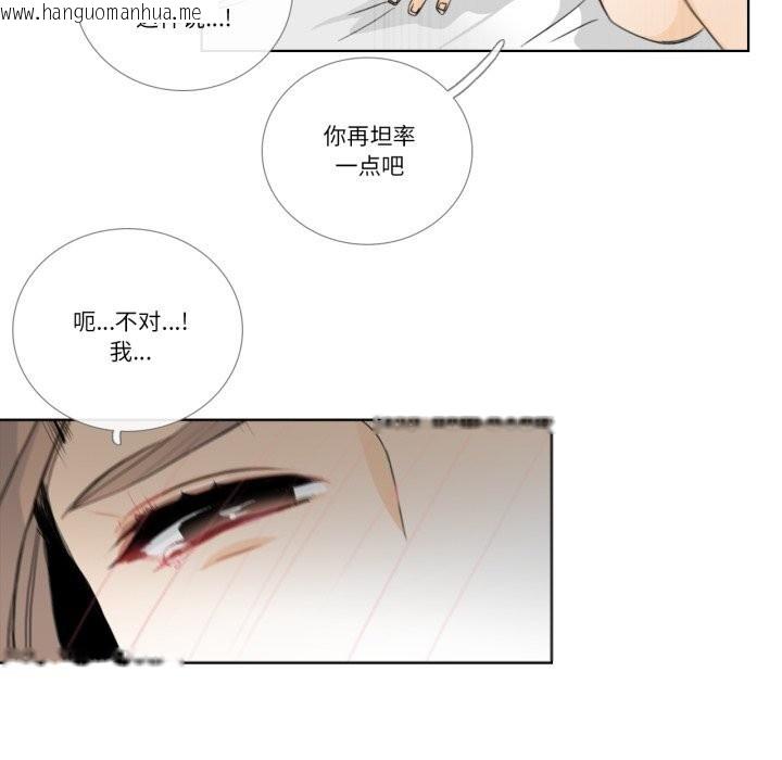 韩国漫画请与我私语韩漫_请与我私语-第17话在线免费阅读-韩国漫画-第11张图片