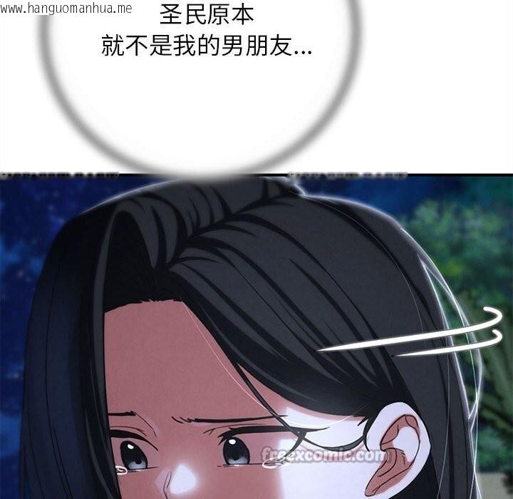 韩国漫画危险同学会韩漫_危险同学会-第84话在线免费阅读-韩国漫画-第42张图片
