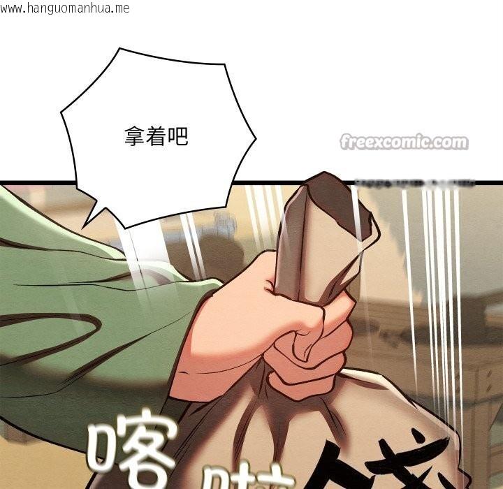 韩国漫画亲密宝鉴韩漫_亲密宝鉴-第37话在线免费阅读-韩国漫画-第42张图片