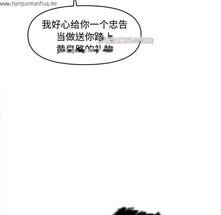 韩国漫画会长家的小儿子韩漫_会长家的小儿子-第32话在线免费阅读-韩国漫画-第112张图片