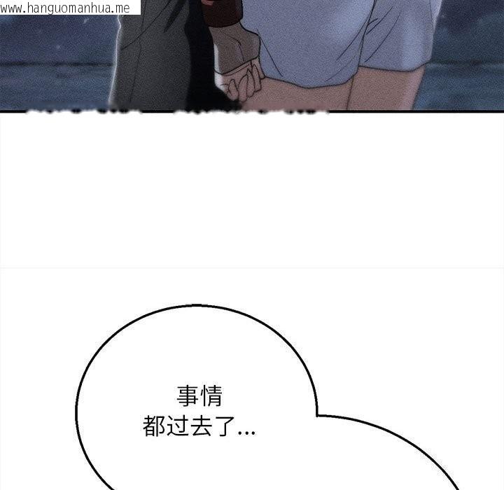 韩国漫画危险同学会韩漫_危险同学会-第84话在线免费阅读-韩国漫画-第17张图片
