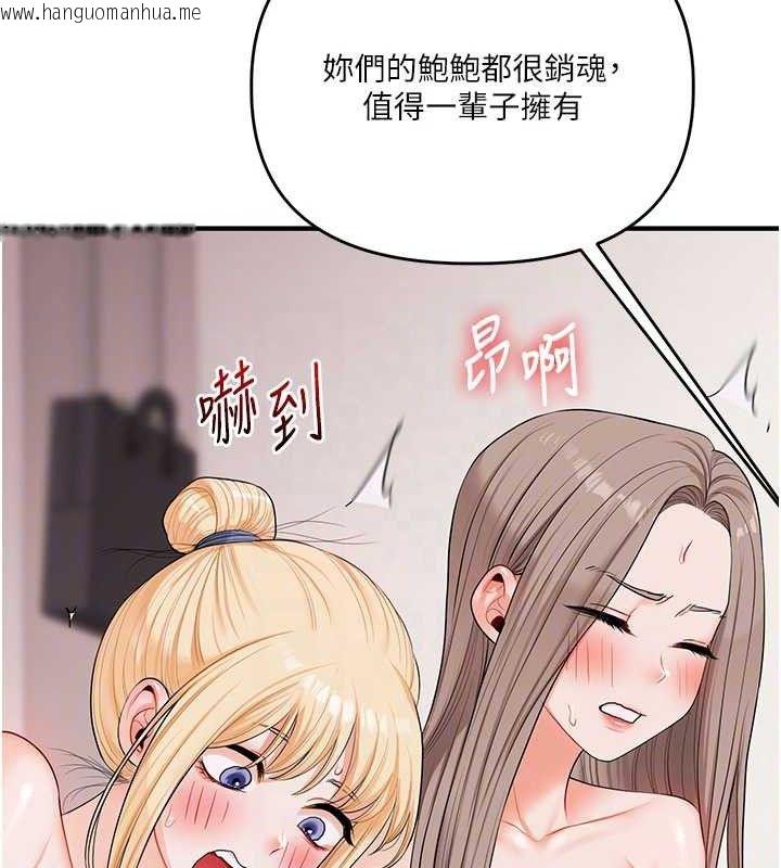 韩国漫画玩转学姐韩漫_玩转学姐-第79话-共享「骑人」之福在线免费阅读-韩国漫画-第108张图片