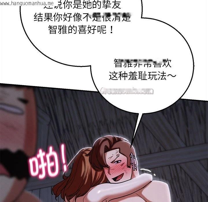 韩国漫画危险同学会韩漫_危险同学会-第84话在线免费阅读-韩国漫画-第126张图片