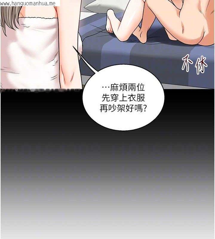 韩国漫画玩转学姐韩漫_玩转学姐-第79话-共享「骑人」之福在线免费阅读-韩国漫画-第88张图片