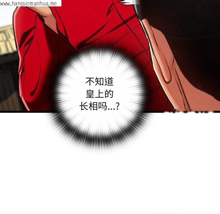 韩国漫画亲密宝鉴韩漫_亲密宝鉴-第37话在线免费阅读-韩国漫画-第94张图片