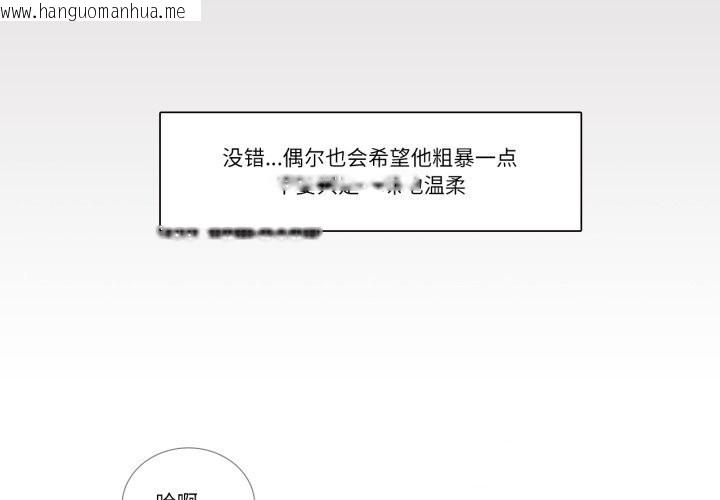 韩国漫画请与我私语韩漫_请与我私语-第17话在线免费阅读-韩国漫画-第4张图片