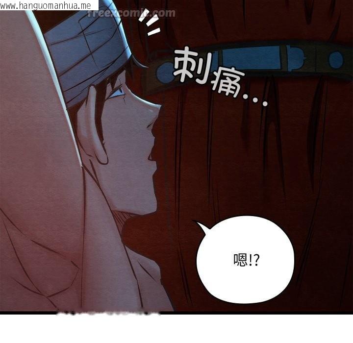 韩国漫画亲密宝鉴韩漫_亲密宝鉴-第37话在线免费阅读-韩国漫画-第154张图片