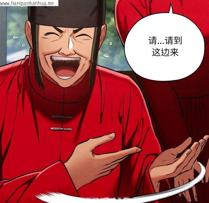 韩国漫画亲密宝鉴韩漫_亲密宝鉴-第37话在线免费阅读-韩国漫画-第74张图片