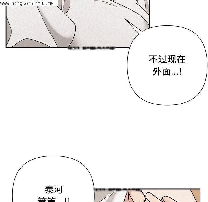 韩国漫画被吞噬的夜韩漫_被吞噬的夜-第53话在线免费阅读-韩国漫画-第152张图片