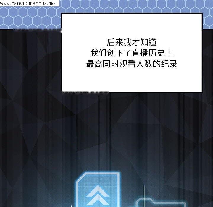 韩国漫画我靠升级逆袭成为大师韩漫_我靠升级逆袭成为大师-第62话在线免费阅读-韩国漫画-第135张图片