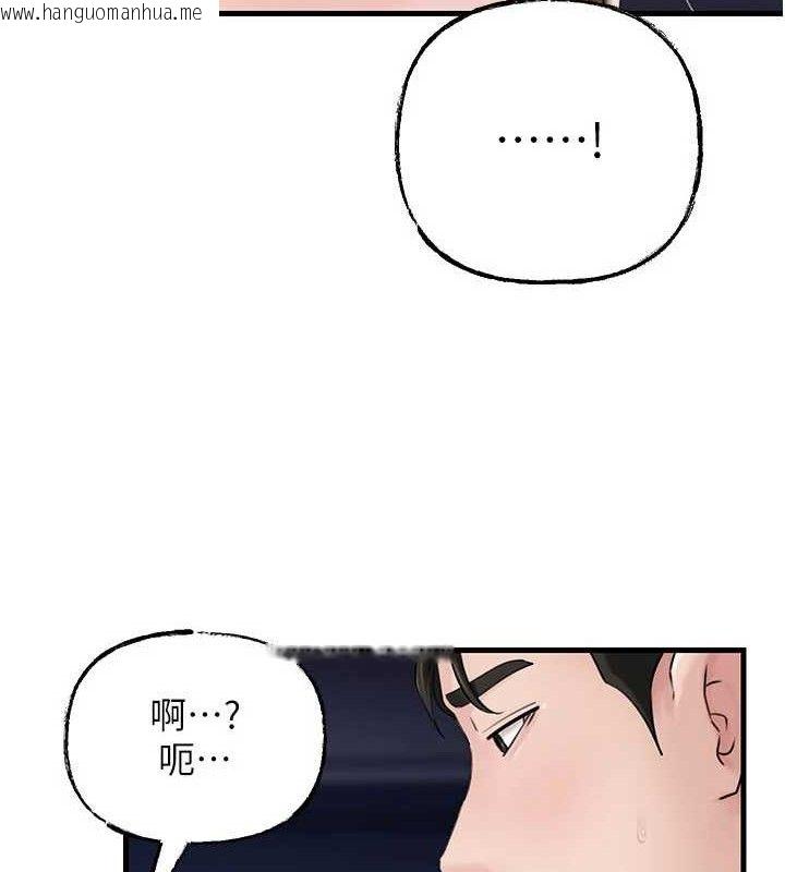 韩国漫画岳母为何那样韩漫_岳母为何那样-第70话-女儿的玩具引起我的好奇在线免费阅读-韩国漫画-第10张图片