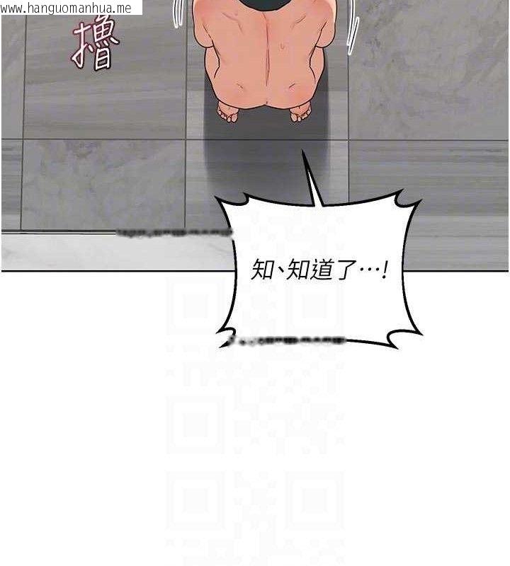 韩国漫画熟女交换计划韩漫_熟女交换计划-第37话-烂醉如泥的继母在线免费阅读-韩国漫画-第57张图片