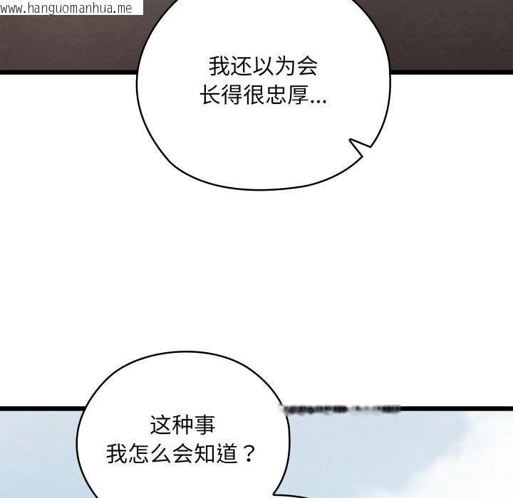 韩国漫画亲密宝鉴韩漫_亲密宝鉴-第37话在线免费阅读-韩国漫画-第92张图片